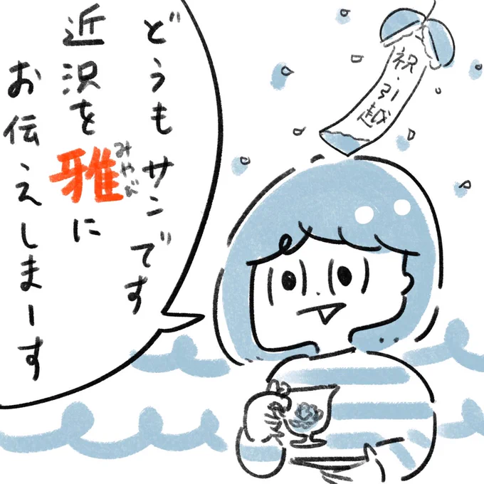 雅な近況報告です。(引越し終わった!)
#雅 #神経痛 #漫画が読めるハッシュタグ #コミックエッセイ #イラスト 