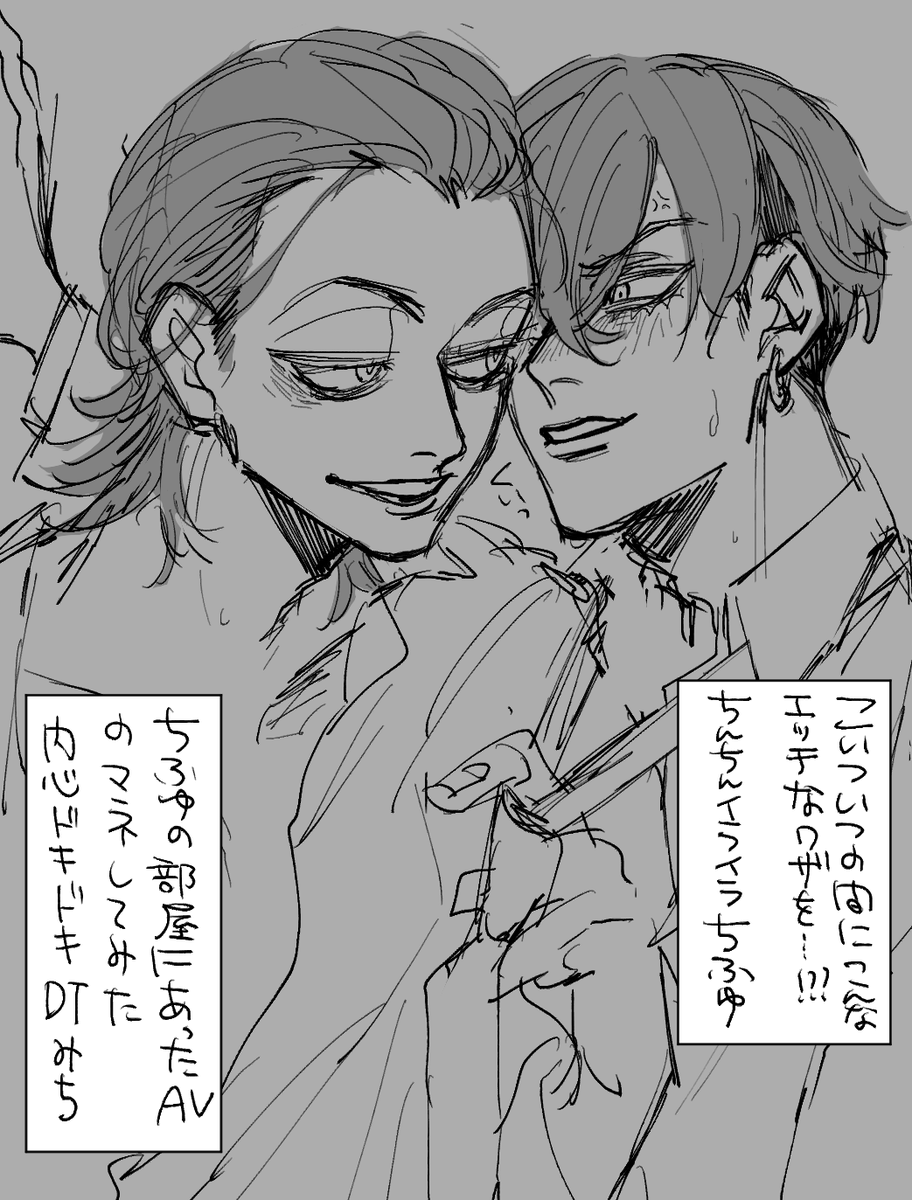 ちんちんはとても怒っていますか😠 