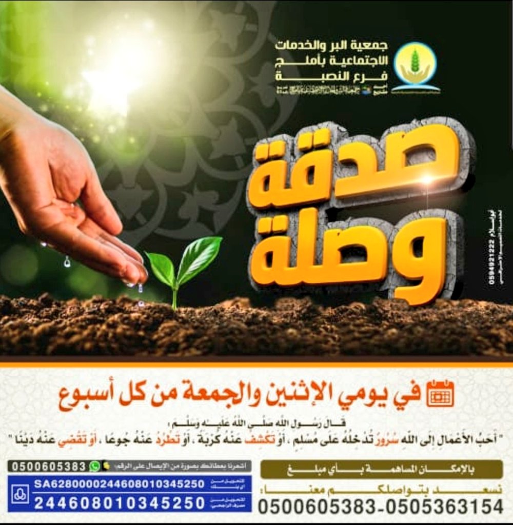 ضمن مبادرة #صدقة_وصلة التي تقوم بها جمعية روافد النصبة الخيرية شمال محافظة #أملج ، تم صباح اليوم #الجمعة توزيع عدد من اكياس لحوم الإبل على بعض من المستفيدين من الجمعية،، سألين المولى عز وجل ان يجزي كل من ساهم في هذا العمل خير الجزاء..