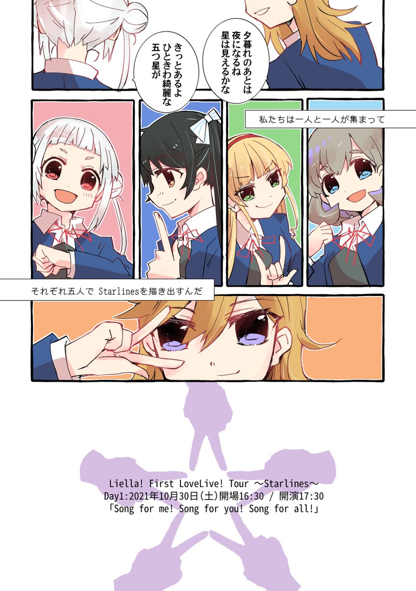 かのちぃとLiella!ちゃんのまんがを描きました
(みなさんが無事にツアーを過ごされますように)#りえまんが 