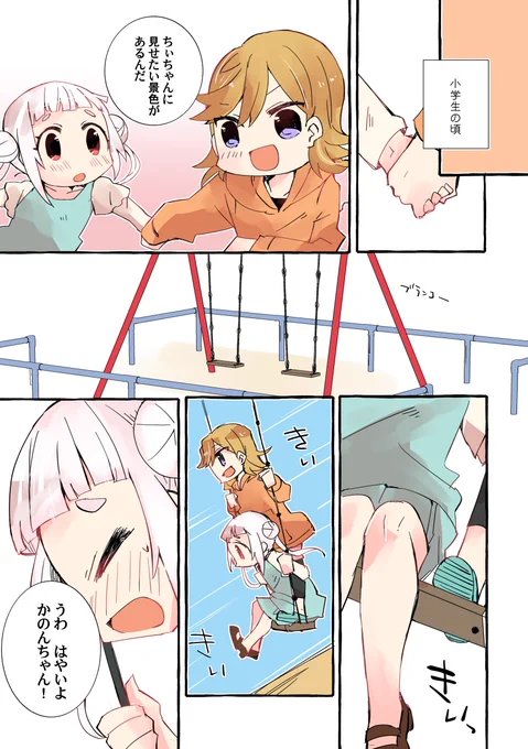 かのちぃとLiella!ちゃんのまんがを描きました
(みなさんが無事にツアーを過ごされますように)#りえまんが 