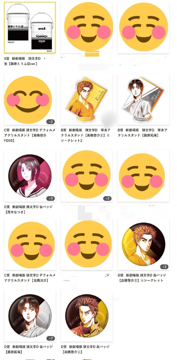 SALE/82%OFF】 頭文字D くじ シークレット 3broadwaybistro.com