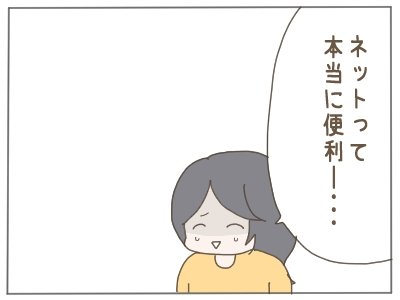 元カレを危ない(?)趣味に目覚めさせた話5(1/2) 
