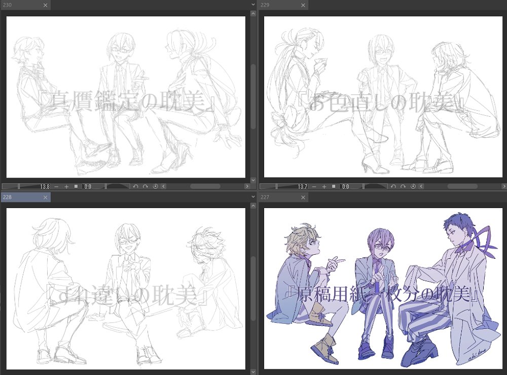 ボイスドラマの、描き直し含めてサイズ揃えたの描いてる 