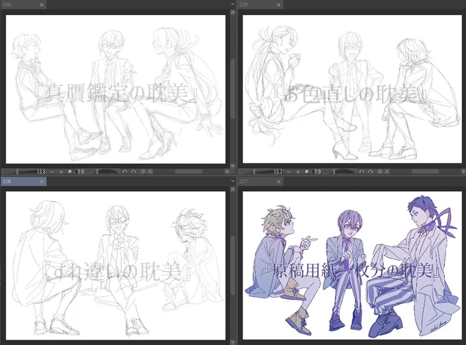 ボイスドラマの、描き直し含めてサイズ揃えたの描いてる 