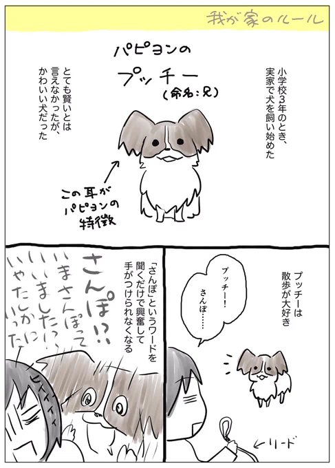 【粗漫画】実家のルール 