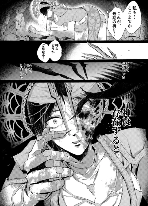 浄罪【プレイグ】(1/2)
#DeadbyDaylight #THEPLAGUE #dbdfanart #DbDアート 