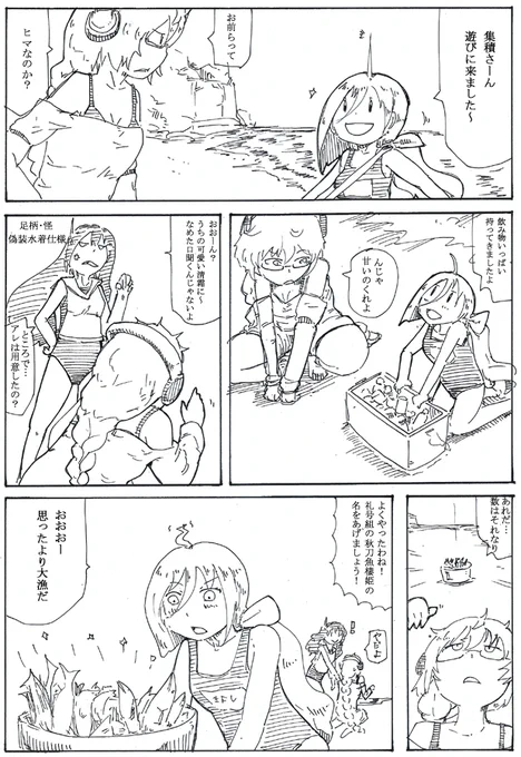ちょっと密輸して来る再掲 