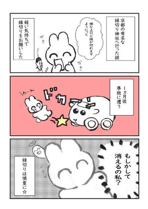 日記。ちゃんとどう縁を切りたいか書かないとダメらしいですね。 