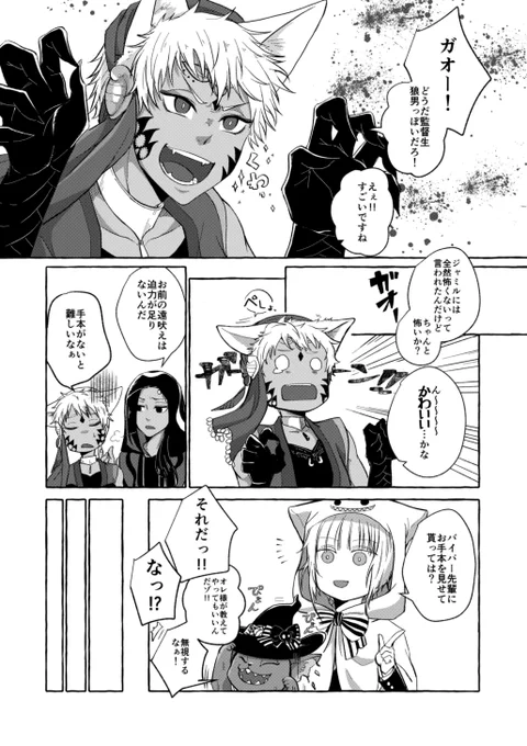 去年のハロウィーン 