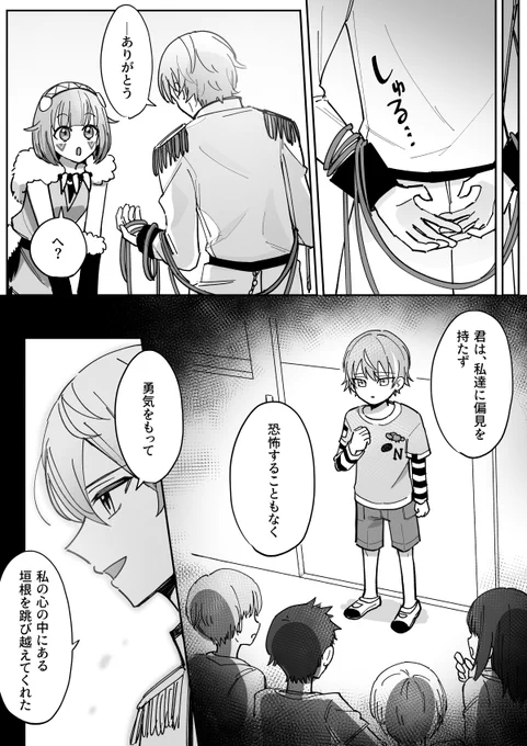 イベスト最高だった…😭 