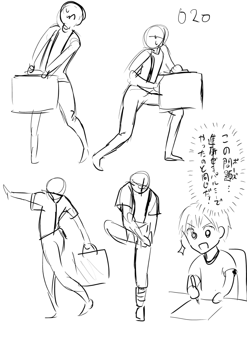 やった事のあるポーズが来るとなんか嬉しい #チャタスケッチ 
