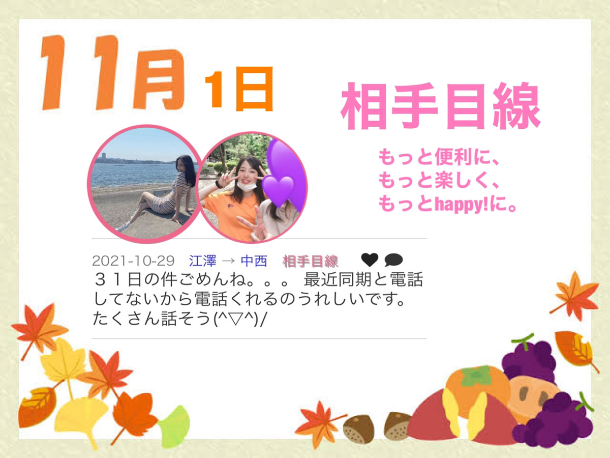 event21cv's tweet photo. おはようございます☀
今日は、相手目線！

相手にとってより良いものへ、相手の気持ちを考えて接することで自分に関わる多くの人へ多くのhappy!を生み出していきましょう！
#コアバリュー https://t.co/P5sARBCyKg