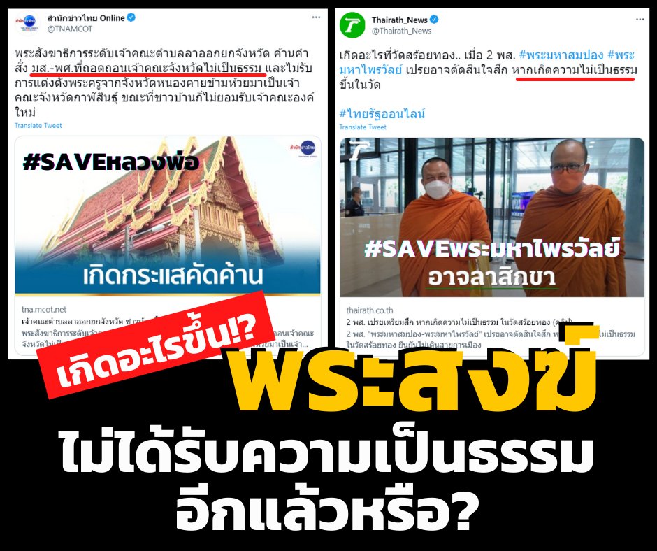 จอห์น แสงสูง tweet media