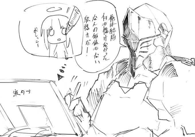 時間があっても大したものが描けなかった時は、心の中のグレイさんが騒ぐ 