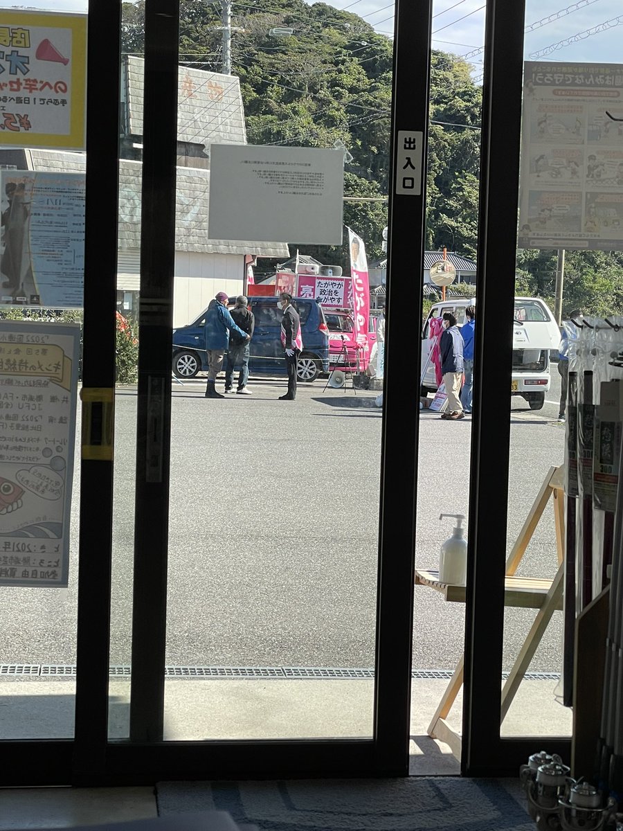 costa_fishing's tweet photo. 本日コスタの敷地内に勝手に入って来て演説を始めました。
コスタの旗も勝手に抜き、自分の旗を刺し駐車場の入り口で演説を開始。
↑全て許可なしです。

私が注意したところ、
部下から挨拶が無かったですか？
許可を貰ってると聞いていて。
と全て部下の方のせいにして言い訳ばかりでした。 https://t.co/Pt9ODI3dPC