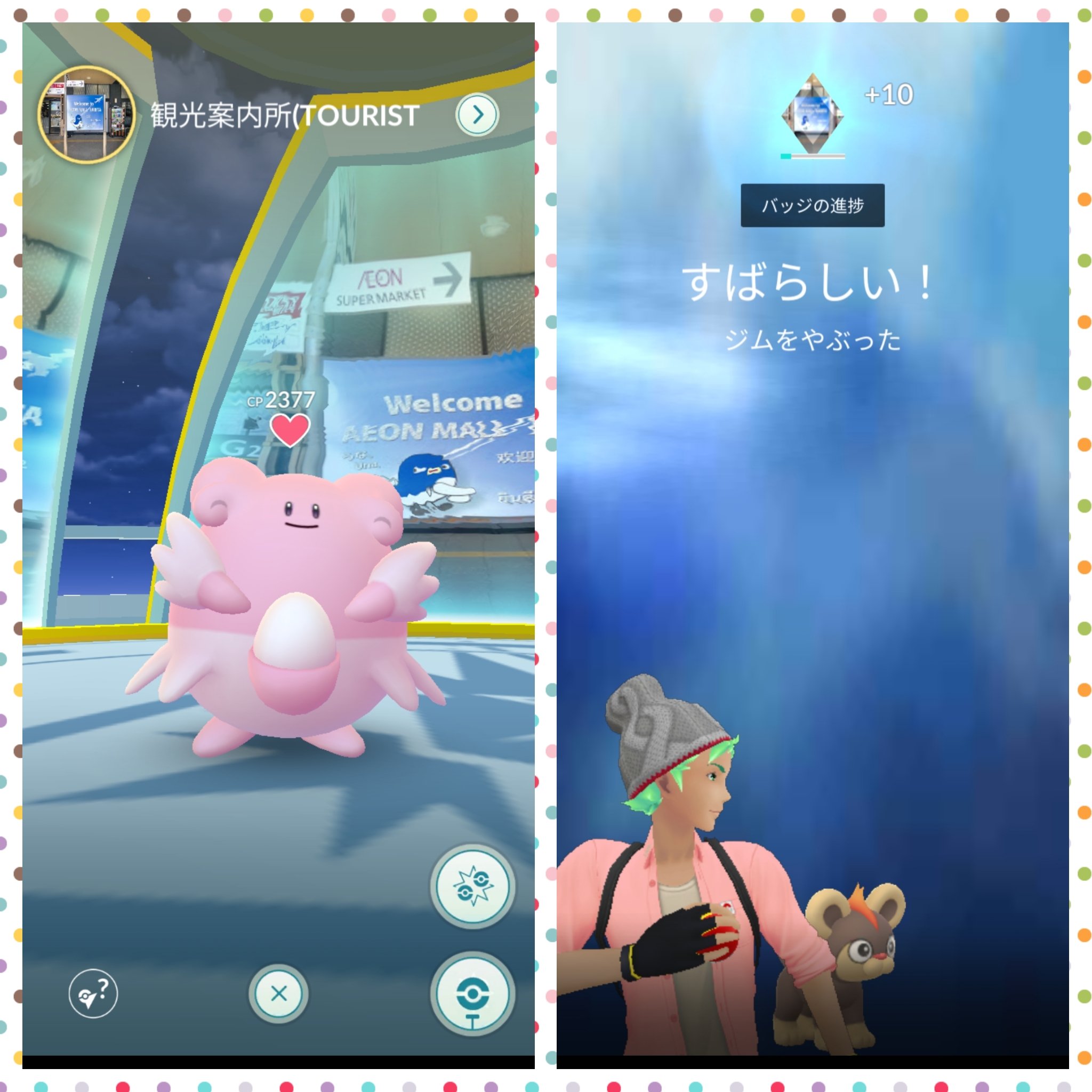 ンヒィー りう ゲーム垢 ファング ポケモンgo チーム 青 ミスティック 観光案内所 Tourist Information ジムをやぶった ポケモンgoフレンド ポケモンgoフレンド募集 ポケモンgoレイド募集 ポケモンgoンヒィーの冒険