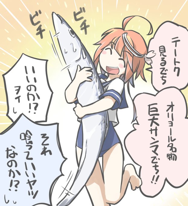 秋刀魚漁めっちゃ久しぶりな気がするという過去絵。 