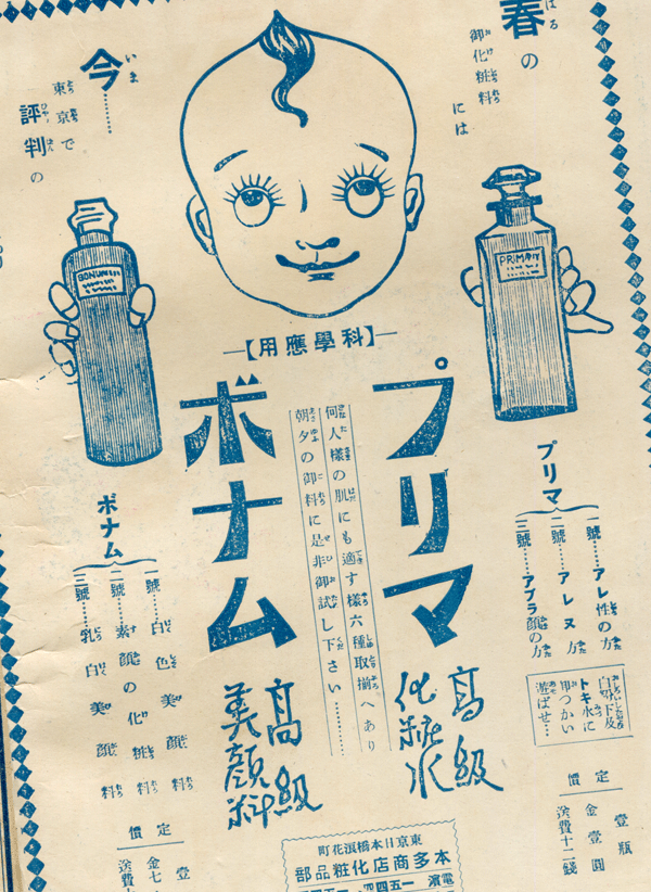 アレ性 