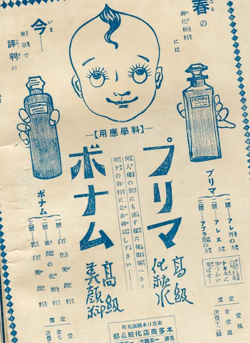 アレ性 