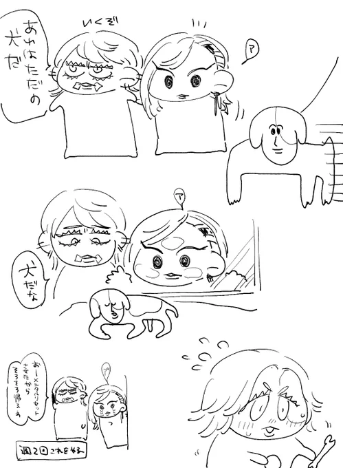 限界リセット散歩 