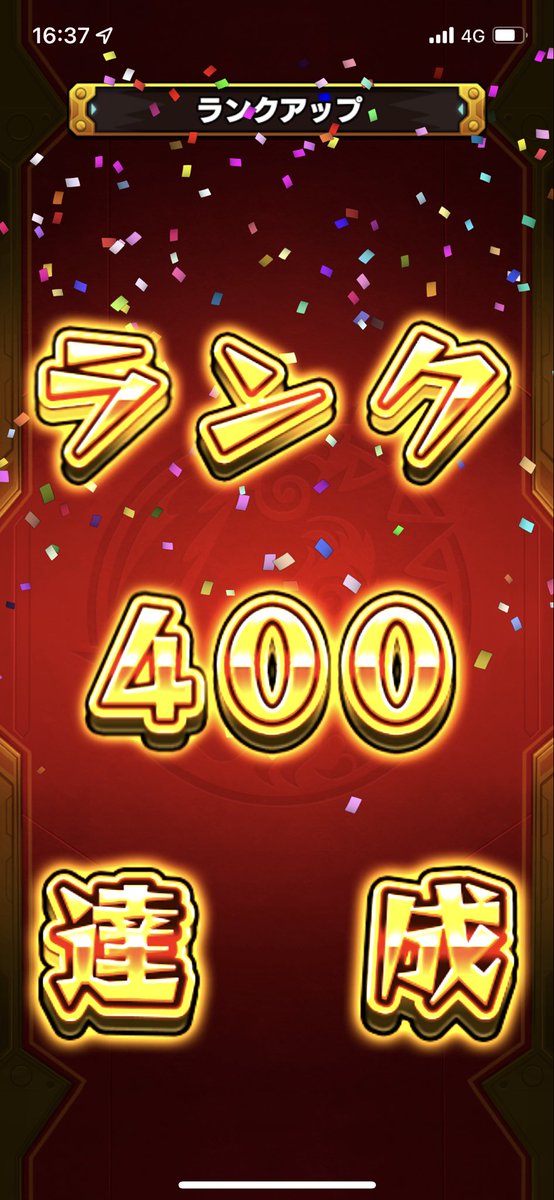 Blow_fps's tweet photo. ノマクエのボーナスステージすごいな笑
あっという間にランク400達成〜
 #モンスト8周年  #モンスト https://t.co/H3lEWyg5sx