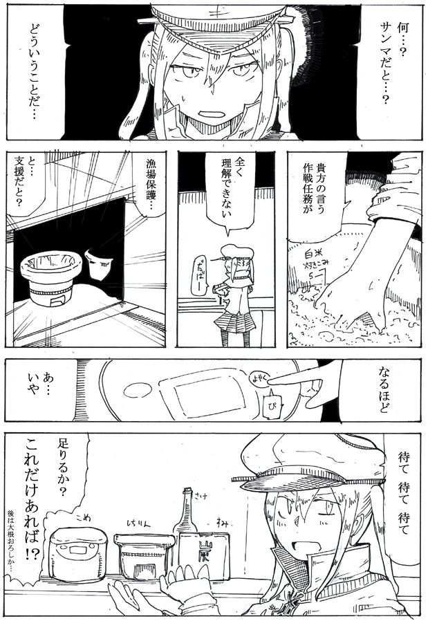 サンマ再掲 