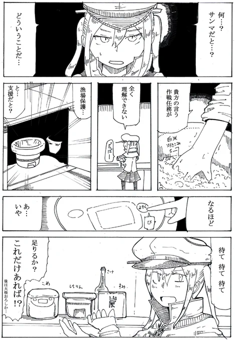 サンマ再掲 