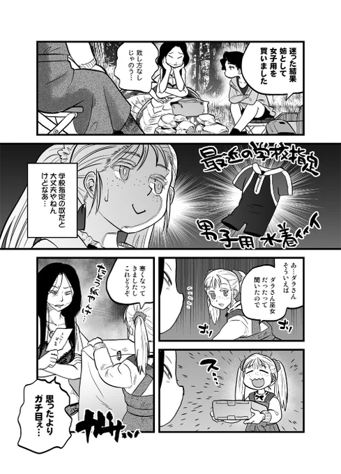 終わりです。(3/3) 