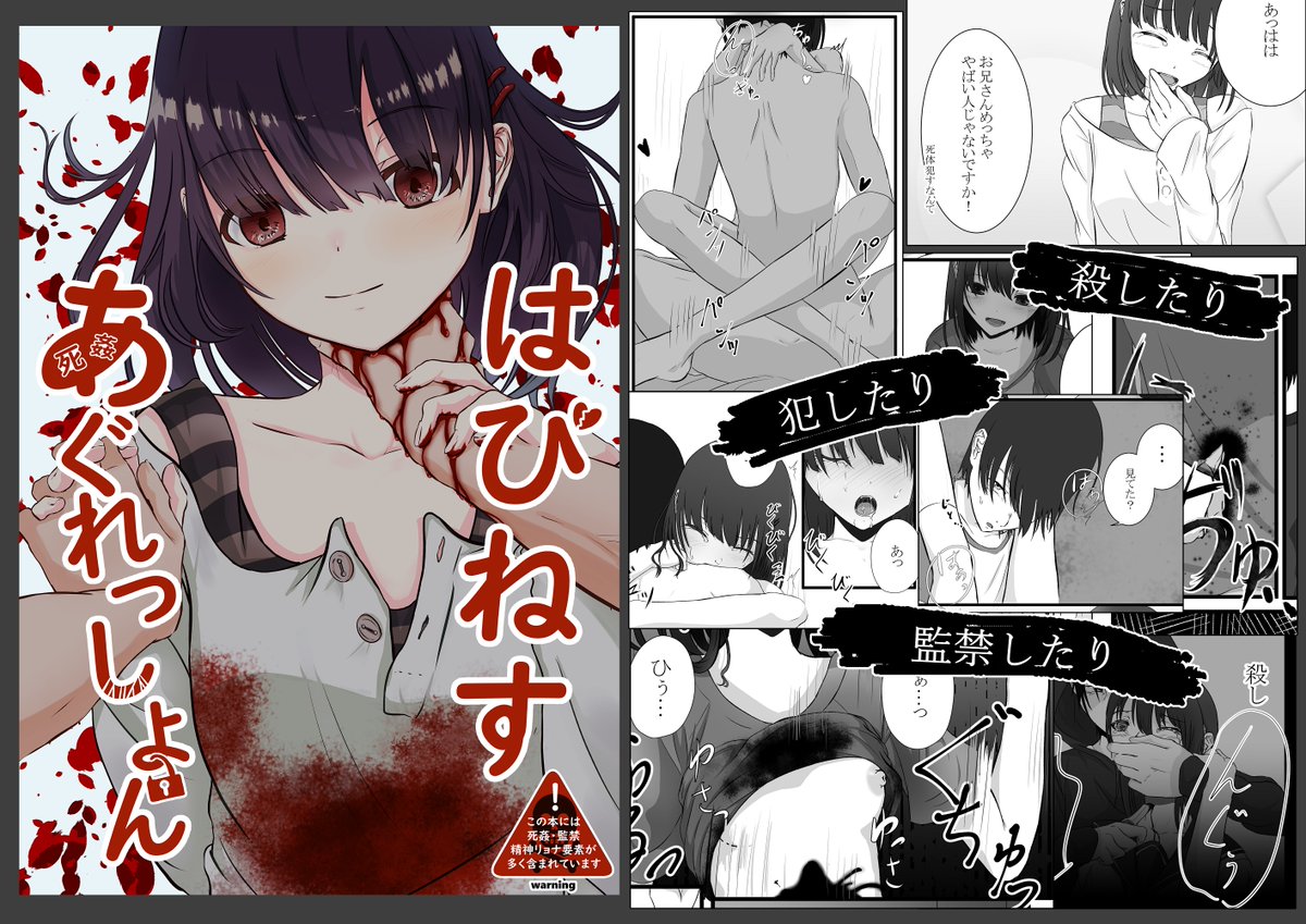 既刊の雰囲気が伝わりそうな画像たち 