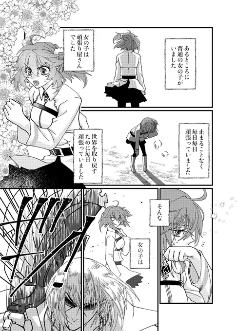 #らぶりつ1106 で頒布致します若金ぐだ♀本新刊サンプルです、ツリーに続きます(1/3) 