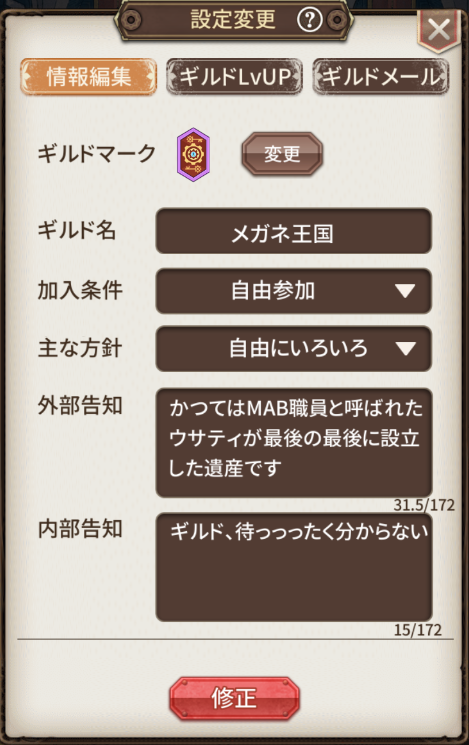 mab_usaty's tweet photo. ウサティ、ギルドを作ってみた！！！ https://t.co/TkNs9am9xu