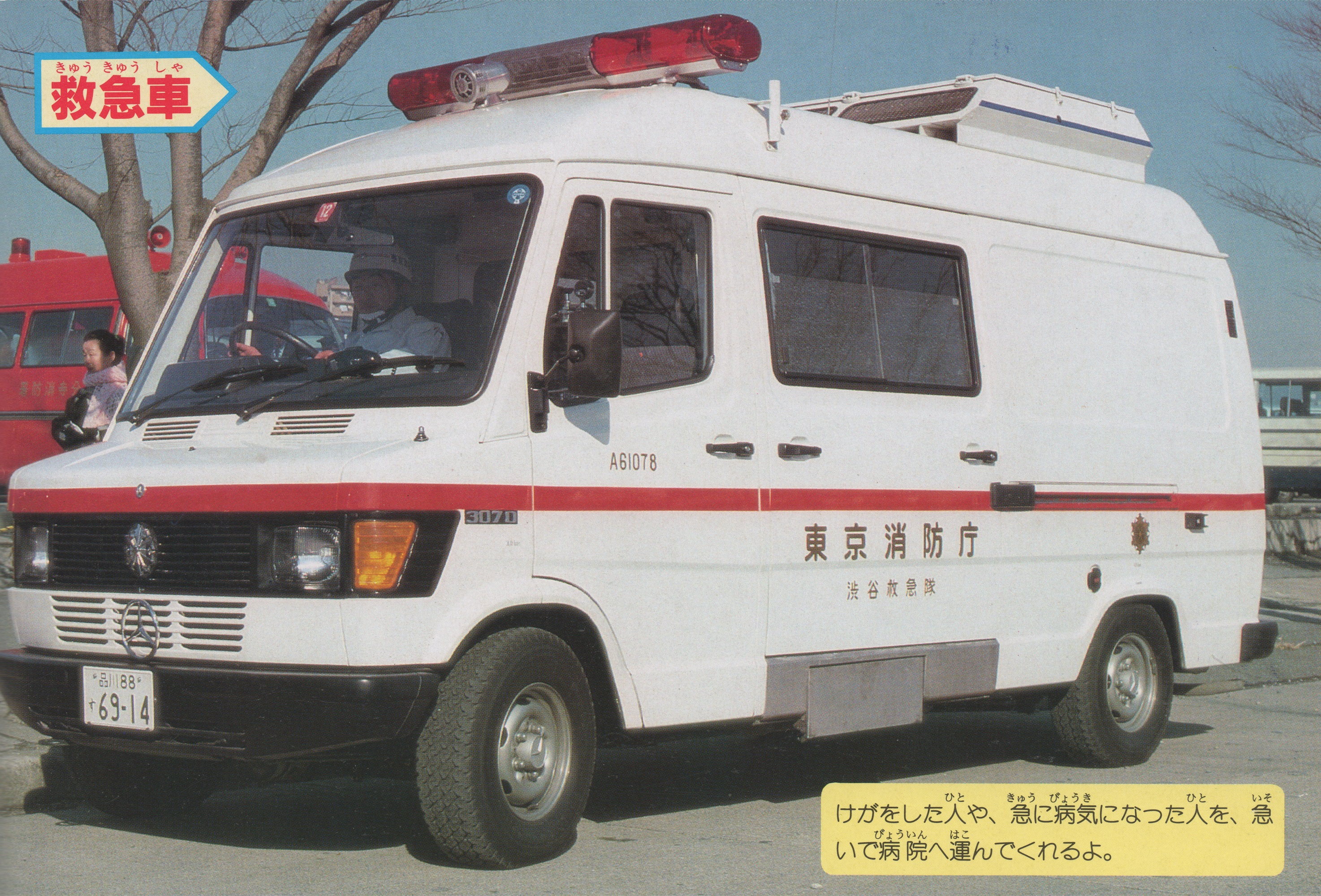 救急車3 hqdefault.jpg