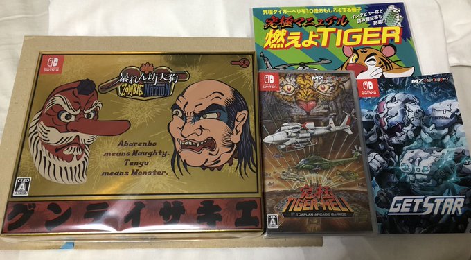 天狗VS虎 の頂上決戦が幕を開ける…!!
👺🔥🐅 