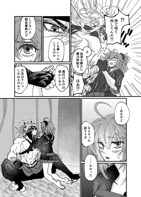(3/3)
若武者くんあんまり照れたりしてないのでご注意(?)ください、なんかずっとダッシュしてますゆるゆる読んでも速いくらい
よろしくお願いします! 