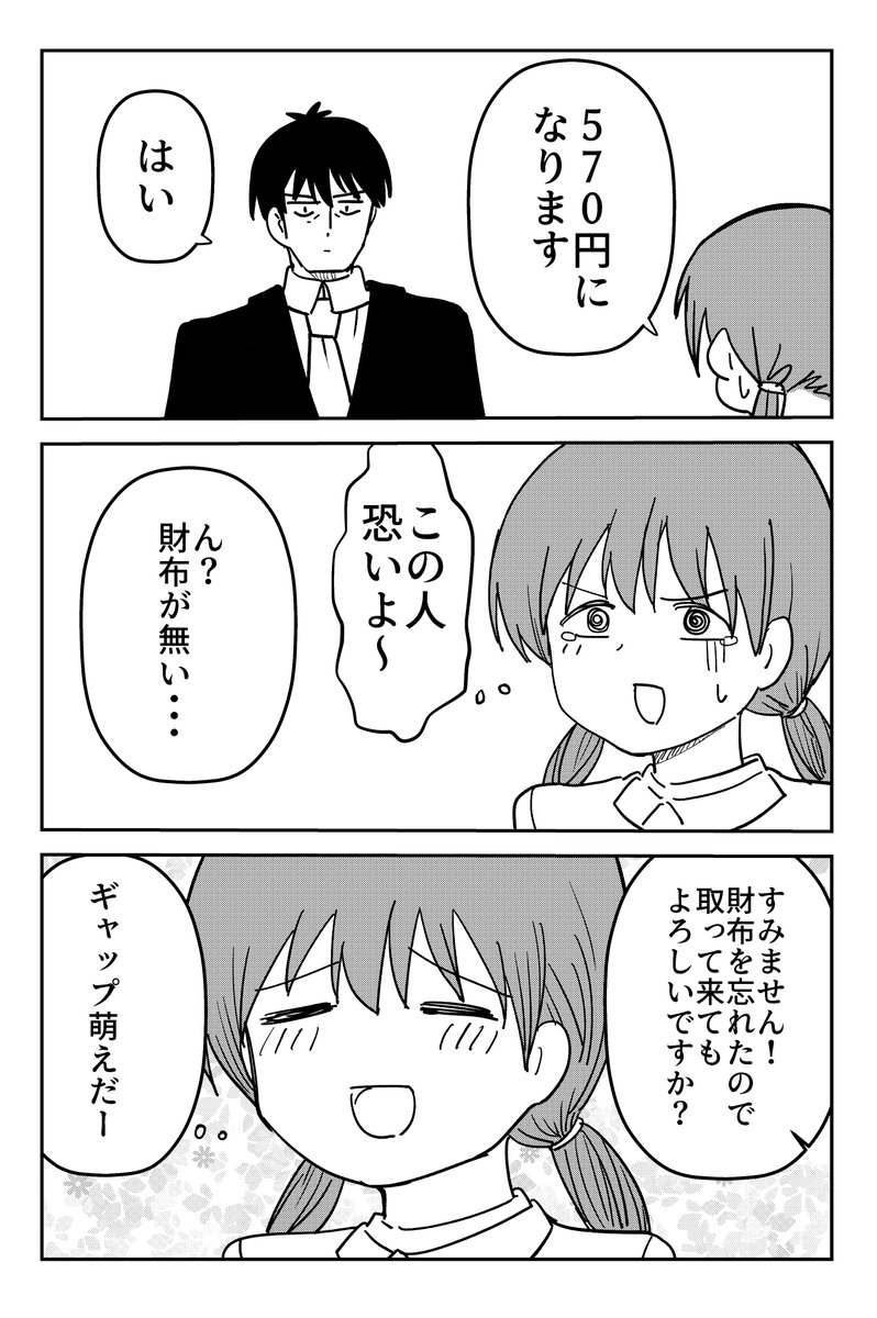 武内Pの失態109