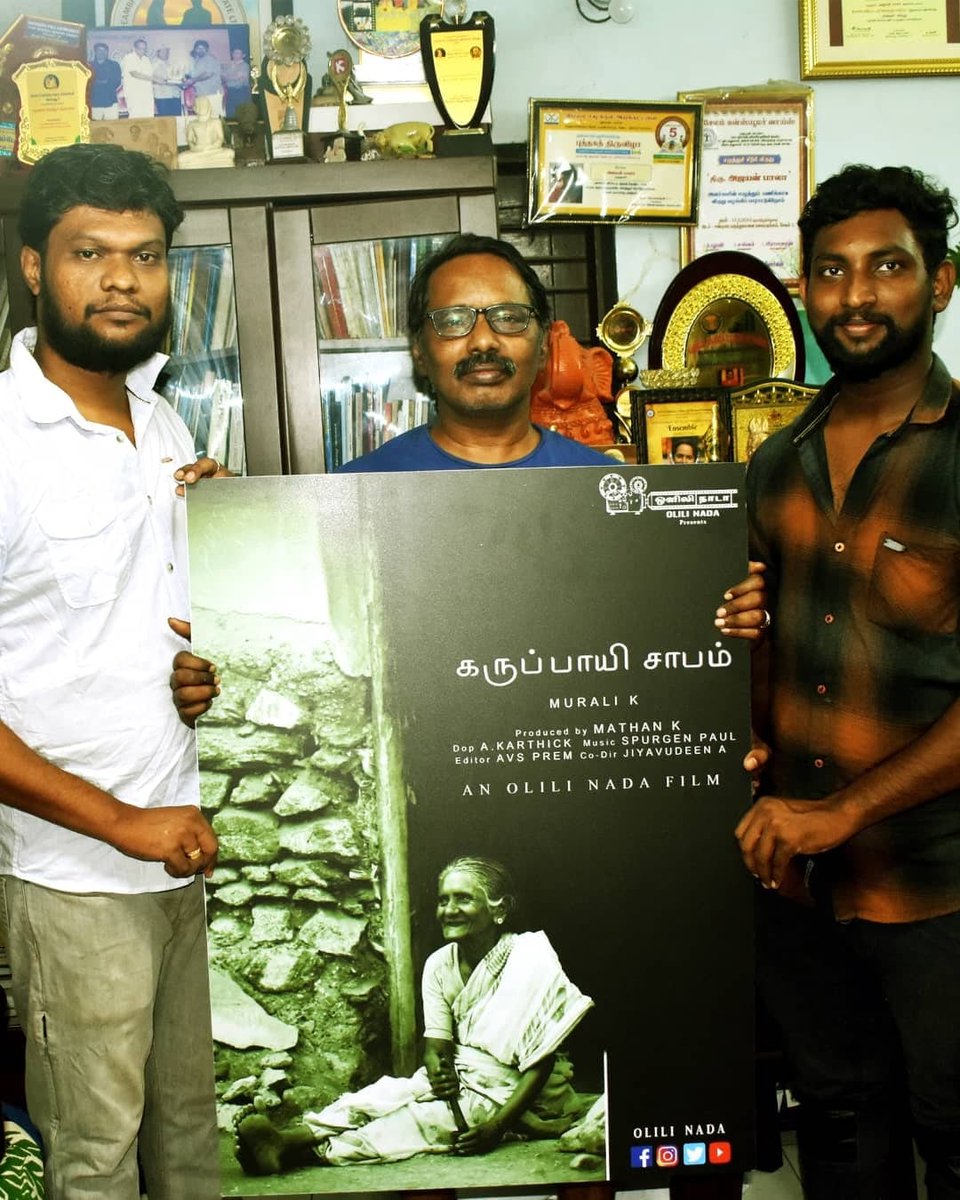MuraliK2305's tweet photo. எனது இயக்கத்தில் #ஒளிலி_நாடா வின் அடுத்தகட்ட சிறு முயற்சியான #கருப்பாயி_சாபம்  #First_Look_Poster ஐ வெளியிட்ட எழுத்தாளர் திரு #அஜயன்_பாலா அவர்களுக்கு மிகுந்த மகிழ்ச்சியுடன் நன்றியை தெரிவித்துக்கொள்கிறோம்.

By
#Murali_K

#OLILINADA #Murali_K #karuppayi_sabam #An_Olili_Nada https://t.co/TPrxbPYJZ8