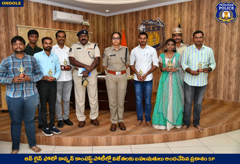 prakasam_police's tweet photo. ఆన్ లైన్ ఫోటో కాప్షన్ కాంటెస్ట్ పోటీల్లో విజేతలకు బహుమతులు అందచేసిన ప్రకాశం జిల్లా ఎస్పీ శ్రీమతి మలిక గర్గ్ ఐపిఎస్ గారు.

#PhotoCaptionContest #winners #Congratulations #PoliceMartyrsCommemorations #ModernPolicing #Leadership #MalikaGargIPS #APPolice 

@APPOLICE100 @dgpapofficial https://t.co/fcWGZFjFYI