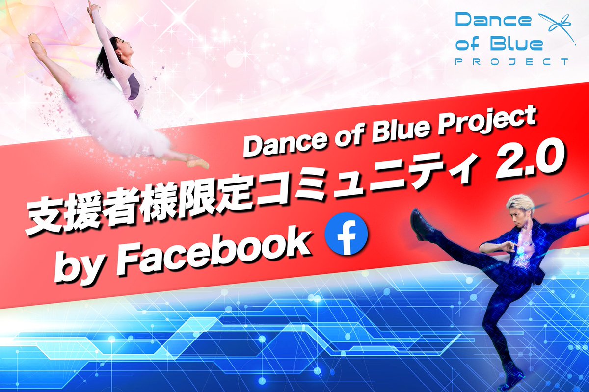 『ONLINE SHOWCASE』再配信は、クラウドファンディング支援者の皆様全員にご招待させて頂く限定コミュニティ
『支援者様限定コミュニティ 2.0』
にて行います。

*参加にはFacebookアカウントが必要です。ご注意下さい。

▼ファンドページ公開中▼
camp-fire.jp/projects/51273…