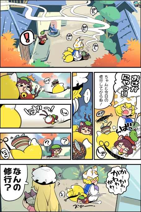 修行 