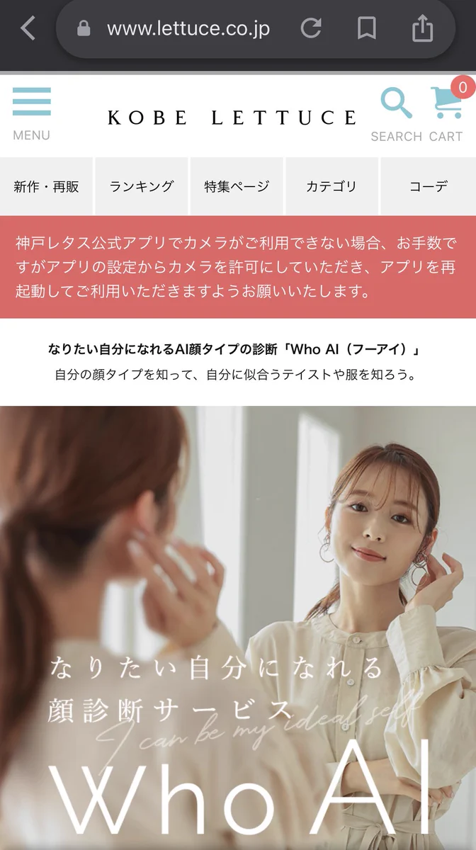 自分の顔タイプを知って、なりたい自分になれるアプリが話題に！