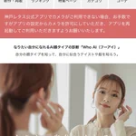 自分の顔タイプを知って、なりたい自分になれるアプリが話題に!