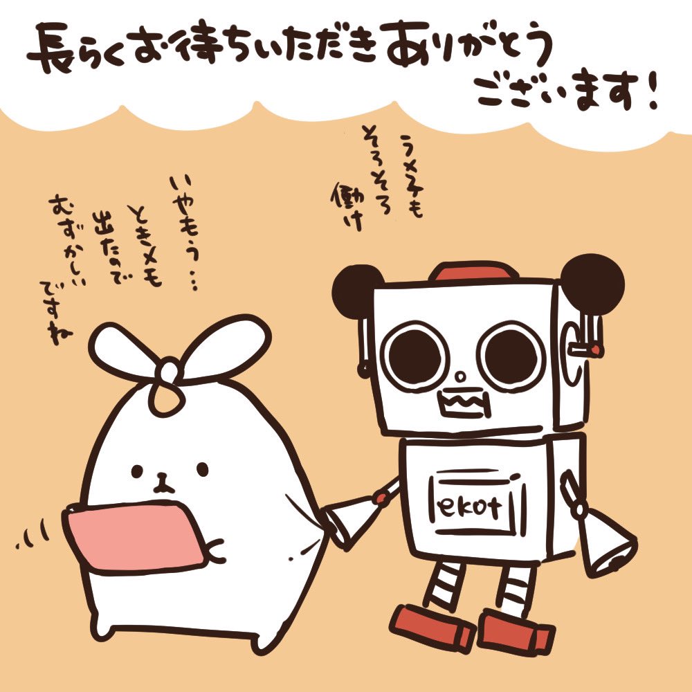 【Tシャツ制作状況と待ち時間】
10月29日の今日は33件発送したぞ!
10月5日〜10月25日の入金分を制作中で
残り190件だ!
9月26日〜10月4日分は発送作業中だぞ!

だいぶ落ち着いてきたな!
もうちょっとしたらラメ子と店長に
新作とか描いてもらおうな!!
【3〜5週間】 