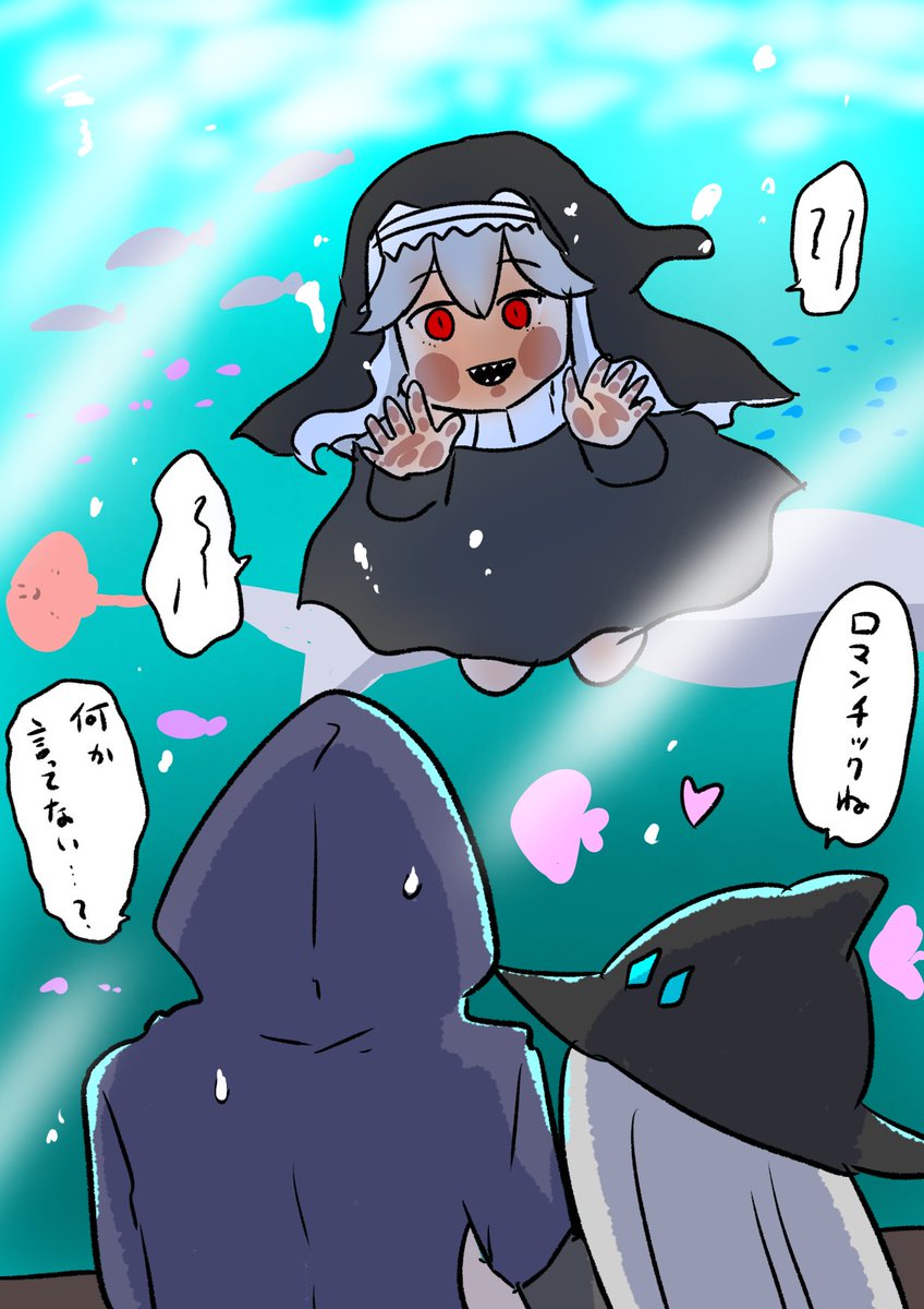 デート🦈🐬 