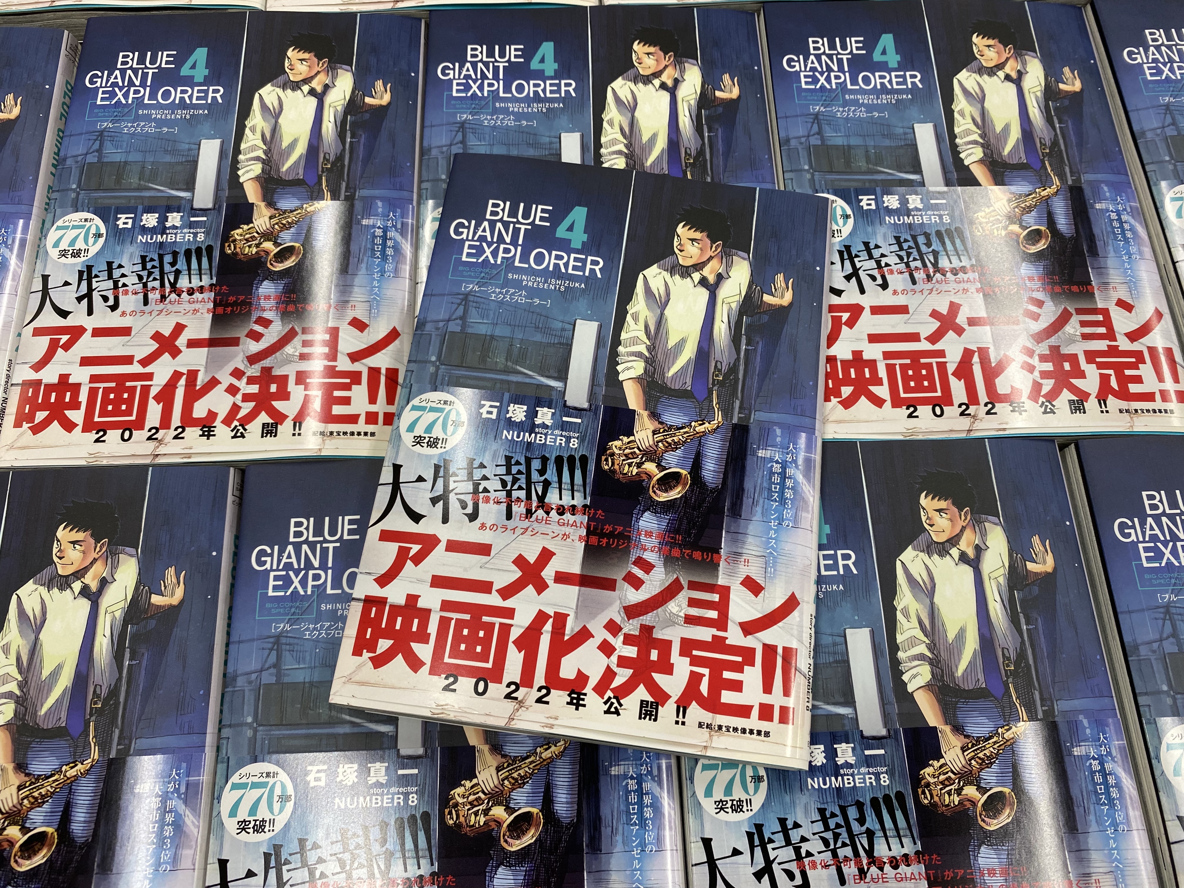 Blue Giant 公式アカウント Bluegiant Twitter