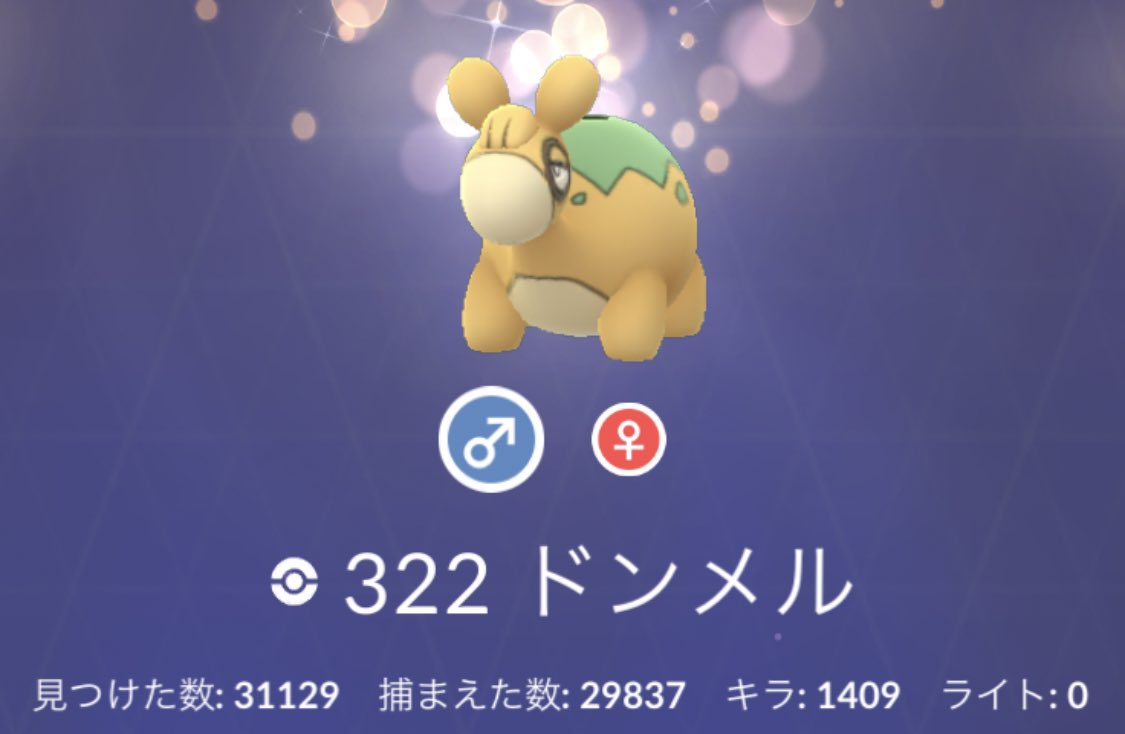 تويتر ドン だいち على تويتر フレンド募集 47都道府県キラドンメルの第2弾を始めるにあたりフレンド募集させてください もしフレンドなってくださる方がいらっしゃいましたらdmください Ff内 外の方誰でも可です 私はドンメルを集めてて 色違いに تويتر ドン だいち على تويتر フレンド募集 47都道府県キラドンメルの第2弾を始めるにあたりフレンド募集させてください もしフレンドなってくださる方がいらっしゃいましたらdmください Ff内 外の方誰でも可です 私はドンメルを集めてて 色違いに