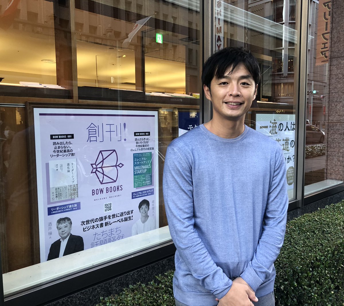 BOWBOOKS1's tweet photo. BOW BOOKS 創刊2冊ののうちのひとつ『ミレニアルスタートアップ』の著者の　@tsumamoto_free  さんと一緒に、紀伊國屋新宿、丸善丸の内、日本橋店のご挨拶に！ https://t.co/BUGmbYRJ9m