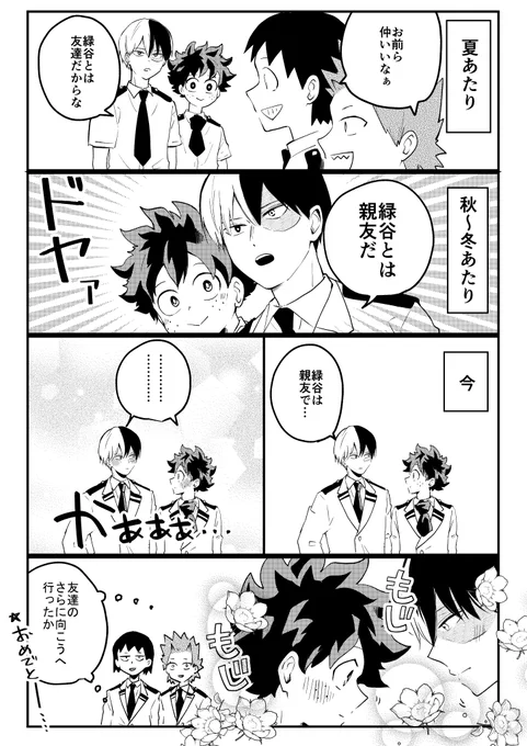 たぶん今ここらへん
轟出 