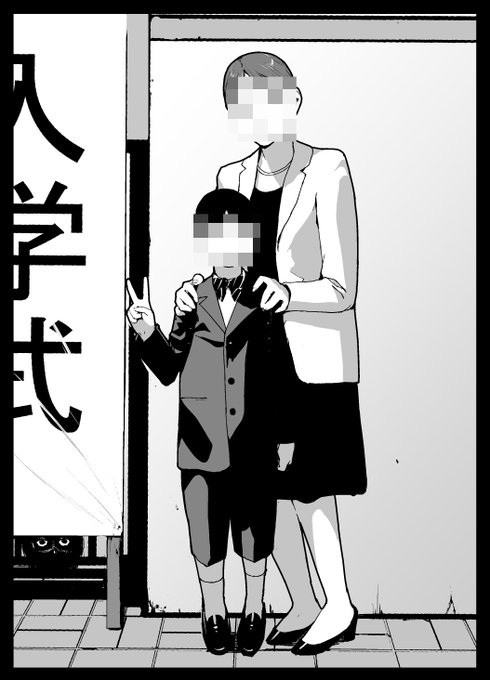 単行本「閲覧禁止」発売カウントダウンイラスト②「幸せな入学式…羨ましいのだろうか?」明日公式発売日です! 