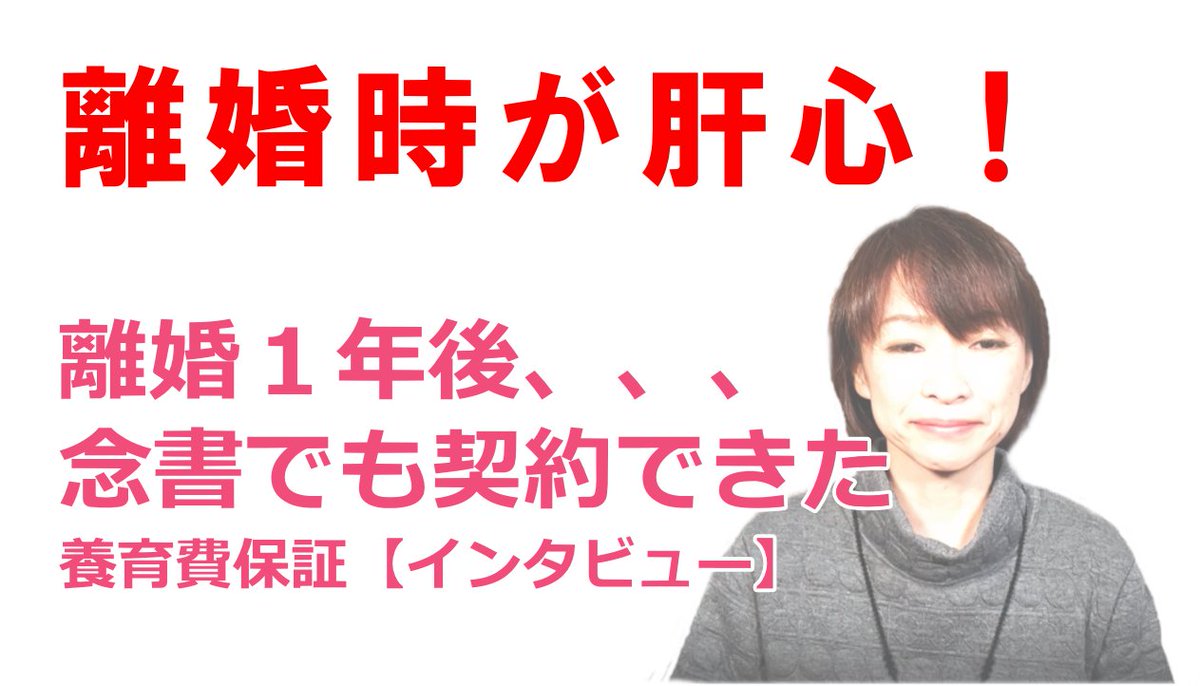 一般社団法人日本シングルマザー支援協会 Singlemother So Twitter